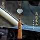 索飾高檔水晶平安如意鎖汽車掛件車內(nèi)吊飾男女士車載掛件車內(nèi)裝飾禮品