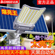 志高（CHIGO）太陽能燈戶庭院燈超亮LED大功率防水戶外感應(yīng)工程照明燈太陽能路 20000w工程款曲面發(fā)光照射約300