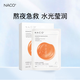 NACO蝦青素抗氧化小橘面膜補水保濕熬夜急救退黃改善黯沉提亮膚色 5片*1盒
