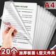 舒星 20個裝L型A4文件夾文件套透明文件袋單品夾單頁夾二頁文件皮A4紙保護套 特厚款