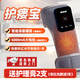 費(fèi)瑞能透析護(hù)瘺寶透析用品內(nèi)瘺修復(fù)儀紅外線內(nèi)瘺儀恒溫?zé)岱笸肝鲎o(hù)瘺套 【全尺寸加長+紅光+語音數(shù)顯】熱敷（送護(hù)理膏2支）
