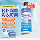 浣客衣物去霉點霉斑清潔劑500ml衣服去霉斑黑點汗?jié)n彩衣去黃去污增色