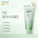 安安金純A'Gensn蘆薈潤白補水潔面乳130g美白洗面奶提亮調(diào)節(jié)水油平衡