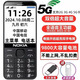 諾基亞（NOKIA）【送原電池】2025最新款大聲大字大屏全網(wǎng)通5G老人手機(jī)學(xué)生備用機(jī) 黑色4G信號增強(qiáng)版全語音王播報(bào) 移動5版【支持移動手機(jī)卡】 官方標(biāo)配【手機(jī)+充電器+電池】