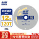 金田鋁合金鋸片專(zhuān)業(yè)級(jí)鋁用切割機(jī)切割片鋁型材鋸鋁機(jī)專(zhuān)用角碼