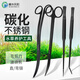 碧水風(fēng)和不銹鋼碳化水草修剪工具水草剪刀鑷子直鑷彎鑷波浪剪彎剪精致耐用 碳化不銹鋼【彎剪24.7cm】