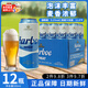 HARBOE德國進(jìn)口精釀小麥啤酒渾濁型麥香濃郁泡沫豐富山燒烤姆夜宵暢飲 【12瓶】精釀小麥啤酒500ml