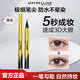 美寶蓮小金筆眼線(xiàn)液防水防汗極細(xì)新手易畫(huà)不暈染官方正品持久 黑色