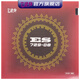 729729-08ES勁速乒乓球拍膠皮粘性反膠套膠弧圈快攻型 紅色 45度 2.1MM/2.15MM