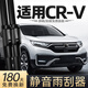 旭風(fēng)車飾（XUFENG）東風(fēng)本田CRV雨刮器12-22款13專用16無骨17雨刷15膠條配件原廠原裝