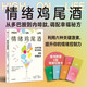 情緒雞尾酒 從多巴胺到內(nèi)啡肽，調(diào)配幸福秘方 掌控情緒 貪婪的多巴胺 催產(chǎn)素 血清素 內(nèi)啡肽 皮質(zhì)醇 睪酮 中信出版社