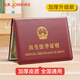 眾未（JONEVEE）醫(yī)學(xué)出生證明保護(hù)套 標(biāo)準(zhǔn)通用 寶寶出生醫(yī)學(xué)證明外皮皮套 加厚棗紅 ZWCS12