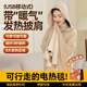夢(mèng)多福電熱披肩連帽發(fā)熱暖身毯USB可水洗蓋腿戶外家用單人辦公室午睡毯 雪松杏丨連帽款150*80cm丨禮盒裝