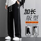 高個(gè)子加長(zhǎng)版秋冬衛(wèi)褲直筒休閑褲春秋闊腿褲男褲子寬松長(zhǎng)褲運(yùn)動(dòng)褲 【加絨】黑色褲長(zhǎng)105CM 2XL