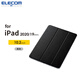 宜麗客（ELECOM） 平板電腦保護殼ipad保護套翻蓋Air4硬殼10.2/10.9英寸磁吸抗沖擊 iPad 10.2 英寸（各年通用）