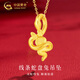 中國黃金（CHINA GOLD）足金線(xiàn)條蛇盤(pán)兔黃金生肖項鏈立體吊墜本命蛇年新年生日禮物送女友 線(xiàn)條蛇盤(pán)兔吊墜【配S925鏈】