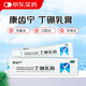 康齒寧 丁硼乳膏 120g/支 消炎止痛 牙齦炎 牙周炎 牙齦紅腫 口腔炎等