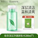 植物主義卸妝水液眼唇臉三合一按壓式溫和不刺激敏感肌準孕婦彩妝用品 綠茶卸妝水1瓶（贈化妝棉200片）
