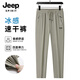 吉普jeep冰絲褲男褲夏季薄款情侶寬松高彈速干空調(diào)褲運(yùn)動(dòng)防曬休閑長(zhǎng)褲 卡其直筒 薄款 男款 XL 建議(130-145)斤 男款