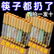 胖東來(lái)品質(zhì)筷子竹子高端楠竹家用新款耐高溫防滑防霉長(cháng)快油炸木一 活動(dòng)：拍一發(fā)十防霉不沾 10雙