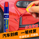 點(diǎn)繽汽車(chē)補(bǔ)漆筆珍珠白車(chē)漆劃痕修復(fù)神器黑色白色點(diǎn)漆筆車(chē)漆刮痕修復(fù)筆 紅色補(bǔ)漆筆/下單留言車(chē)型
