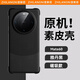 至朗尼 適用華為mate60pro手機殼Mate60pro+保護套真素皮超薄全包軟硬防摔男女  mate60pro+【雅丹黑】