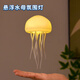 優(yōu)麗美家懸浮水母燈聲控一拍即亮漂浮觸須會(huì )動(dòng)的七彩感應小夜燈靈游動(dòng)觸腳 水母燈-七彩懸浮【透明底座】
