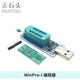 丟石頭 MinPro-I高速編程器 主板路由BIOS FLASH 24/25燒錄器 USB2.0 MinPro-I編程器 1盒