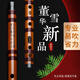 董雪華笛子 竹笛專(zhuān)業(yè)初學(xué)精制橫笛苦竹笛演奏笛子學(xué)生零基礎(chǔ)學(xué)生笛 F調(diào)2節(jié)+全套配件