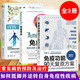 免疫功能90天復(fù)原方案+細(xì)胞的奇跡+免疫革命 全3冊 從根源上構(gòu)筑人體免疫防線的健康策略 吃出來的免疫力 修復(fù)細(xì)胞 遠(yuǎn)離疾病 重建活力