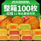 滇購5斤廣式水果味月餅100枚多口味水果味餡料小月餅零食散裝整箱批發(fā) 【八口味】水果味月餅 100個(gè)【整箱】