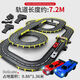 語(yǔ)森憶兒童雙人遙控軌道賽車玩具男孩套裝大型賽道電動(dòng)四驅(qū)生日六一禮物 軌道賽車7.2米(50%25客戶選擇) 電動(dòng)遙控 2車 10電刷