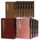 宋明清學(xué)案3種 宋元學(xué)案(4冊)+明儒學(xué)案(修訂本2冊)+清儒學(xué)案(8冊) 精裝 繁體豎排 精裝 中華書(shū)局