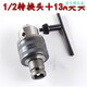 配東成大藝充電電動(dòng)扳手轉換頭電鉆13A鉆夾頭多功能轉換連接接頭 M13轉換頭13A夾頭鐵