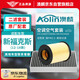 澳麟（AOLIN）套裝汽車空調(diào)濾芯+空氣濾芯濾清器12-18款福特新?？怂?不分排量