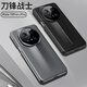 秉陽(yáng)適用華為Mate70Pro/Pro+手機殼優(yōu)享版新款磨砂超薄保護套刀鋒戰士秒變保時(shí)捷高級感簡(jiǎn)約輕薄外殼 【冷山灰】 適用：華為Mate70Pro/Pro+/優(yōu)享版