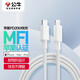 公牛蘋(píng)果數據線(xiàn)PD20W快充線(xiàn) MFi認證 iphone14充電線(xiàn)USB-C 適用iPhone14plus/13promax手機SE平板1.8米