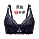 古今（GUJIN）蕾絲超薄款文胸?zé)o鋼圈性感無海綿夏季內(nèi)衣女大胸顯小大碼透氣胸罩 黑色【無鋼圈】薄款海綿 90B =40B