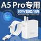 OPPO適配原裝OPPOA5 Pro充電器80W閃充oppoa5pro充電頭8A快充oppoA5pr A5Pro專(zhuān)用80W閃充頭+1.5米線(xiàn)套