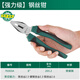 世達(dá)（SATA）鋼絲鉗工業(yè)級電工專用五金工具老虎鉗虎口鉗子 70303A【款】8寸鋼絲鉗