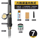 綠林（GREENER）電烙鐵家用60W內(nèi)熱式可調(diào)溫鉻鐵洛鐵錫焊神器電焊筆套裝7件套