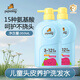皮皮狗兒童洗發(fā)水3到12歲女孩頭皮養(yǎng)護(hù)草莓香氛寶寶專用順滑呵護(hù)洗發(fā)露 【1瓶】氨基酸洗發(fā)水350ml