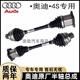 奧迪（AUDI）大眾原廠(chǎng)半軸總成 驅動(dòng)軸 傳動(dòng)轉向軸 前后半軸 左右半軸總成 奧迪 A6 A6L 【純正原廠(chǎng)】左半軸總成