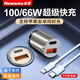 紐曼車(chē)載充電器100W超級快充車(chē)充點(diǎn)煙器轉換插頭PD閃充 鈦金色+PD線(xiàn)