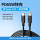 惠普雙頭Type-C數據線(xiàn) PD65W閃充快充 適用手機筆記本電腦平板車(chē)載充電線(xiàn) 1.5米