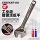 綠林（GREENER）黑鎳活動扳手多功能家用萬能活絡扳12寸開口衛(wèi)浴扳子活口板手