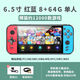 脘錸sup掌上街機psp游戲機掌機連電視雙人搖桿兒童迷你復古懷舊馬里奧 紅色6.5 寸72G/單人街機版
