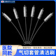 天岡制藥日本品質(zhì)金屬氣切套管清潔刷全喉半喉氣管切開(kāi)套管喉管氣切消毒護 【5支】氣切套管刷8mm(適用7-8mm套管)