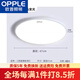 歐普（OPPLE）led三防吸頂燈圓形防水臥室廚房衛(wèi)生間走廊陽(yáng)臺(tái)燈三防燈 48W 白色47cm-三色