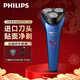 飛利浦（PHILIPS）剃須刀電動(dòng)刮胡刀剃胡刀小旋風(fēng)S1000升級(jí)款1小時(shí)快充進(jìn)口刀頭S1113送男友老公父親情人節(jié)禮物 新升級(jí)S1125一小時(shí)快充